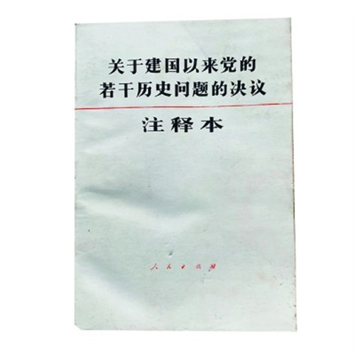 from clipboard
